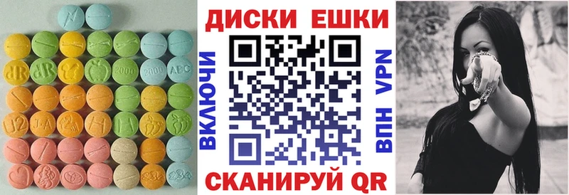 ЭКСТАЗИ круглые  Богданович 