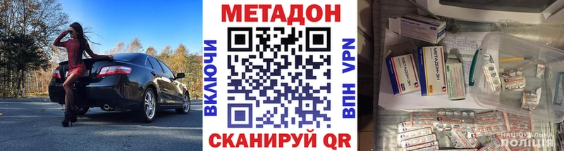 Метадон methadone  наркошоп  Богданович 