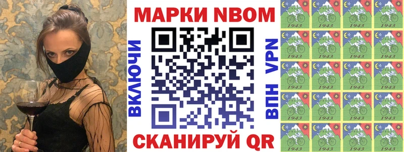 Наркотические марки 1500мкг  Богданович 